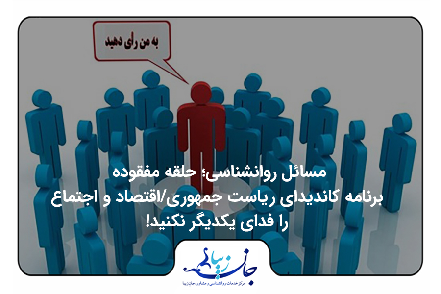 مجله روانشناسی | مقالات تخصصی سلامت روان و روابط بهترین روانشناس فارسی زبان آنلاین مسائل روانشناسی