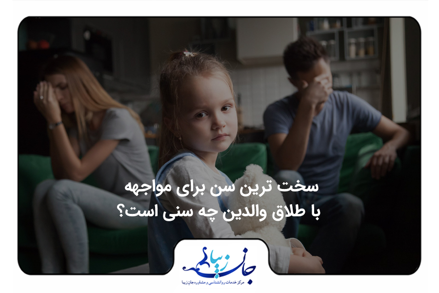 یک دختربچه که عروسکی در بغل دارد در وسط تصویر ایستاده و پشت سر او پدر و مادرش به حالت قهر روی یک مبل نشسته اند