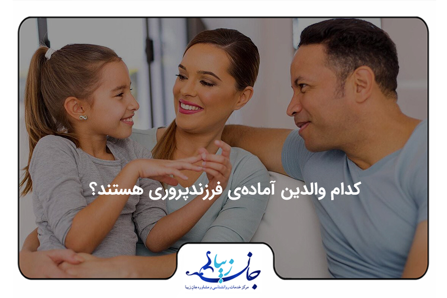 دختر بچه ای در آغوش مادر خود نشسته و در حال صحبت کردن با پدرش است که کنار آن ها نشسسته است