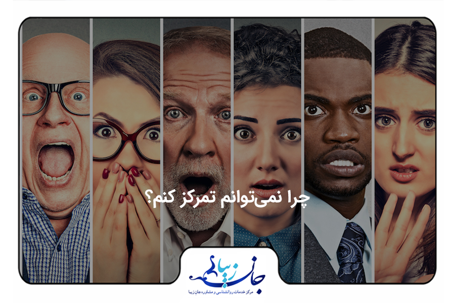 مجله روانشناسی | مقالات تخصصی سلامت روان و روابط بهترین روانشناس فارسی زبان آنلاین تصویر به هشت بخش تقسیم شده و مردان و زنانی را نشان داده که چهره آن ها حالت ترس را نشان می دهد