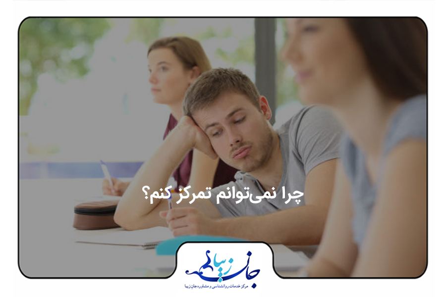 یک آقا و دو خانم پشت میز کلاس درس نشسته اند. آقا با بی حوصلگی سر خود را به دستش تکیه داده و آرنجش را روی میز قرار داده است