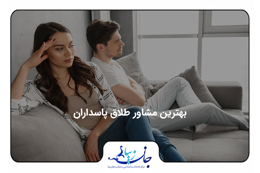 مجله روانشناسی | مقالات تخصصی سلامت روان و روابط بهترین روانشناس فارسی زبان آنلاین یک خانم و آقا با ناراحتی روی مبلی نشسته اند