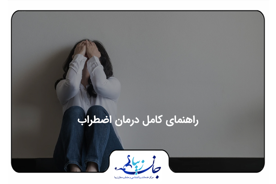 مجله روانشناسی | مقالات تخصصی سلامت روان و روابط بهترین روانشناس فارسی زبان آنلاین خانمی که در اثر استرس به دیوار تکیه داده و سرش را بین دستانش گرفته | نشانههایی که میگویند زمان زوج درمانی فرا رسیده است |زوج درمانی