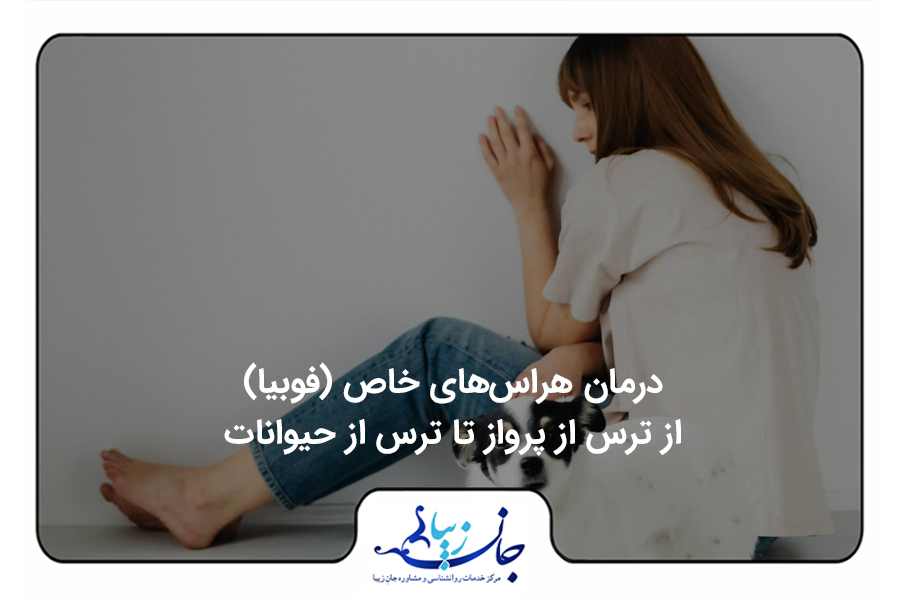 دختر جوانی که از ترس یک سگ به دیوار چسبیده