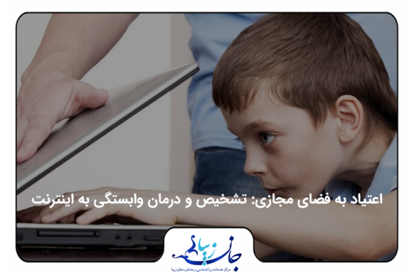 پسربچه‌ای جلوی لپتاپ نشسته و دستش روی کیبورد است و مردی که در کنار او ایستاده در حال بستن لپتاپ است. | اعتیاد به فضای مجازی