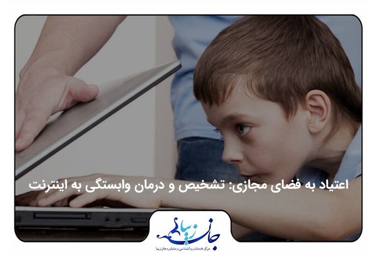 پسربچه‌ای جلوی لپتاپ نشسته و دستش روی کیبورد است و مردی که در کنار او ایستاده در حال بستن لپتاپ است. | اعتیاد به فضای مجازی