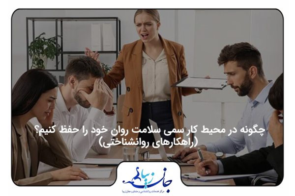 دو خانم و دو آقا با ناراحتی دور میز کار نشسته‌اند و یک خانم ایستاده و در حال فریاد زدن سر آن‌ها است.