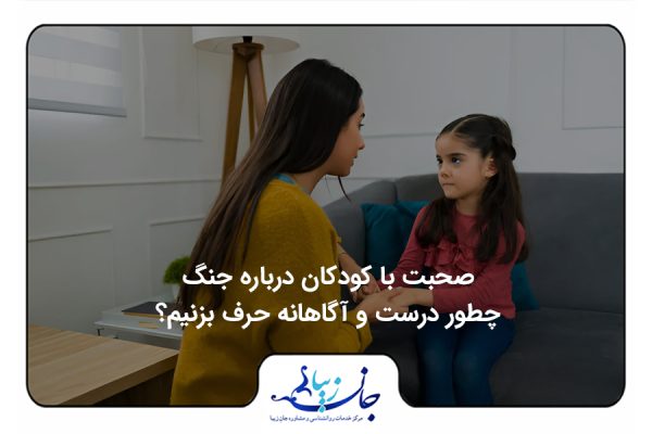 کادری که دست دختر خردسالش را گرفته و با اون صحبت میکند