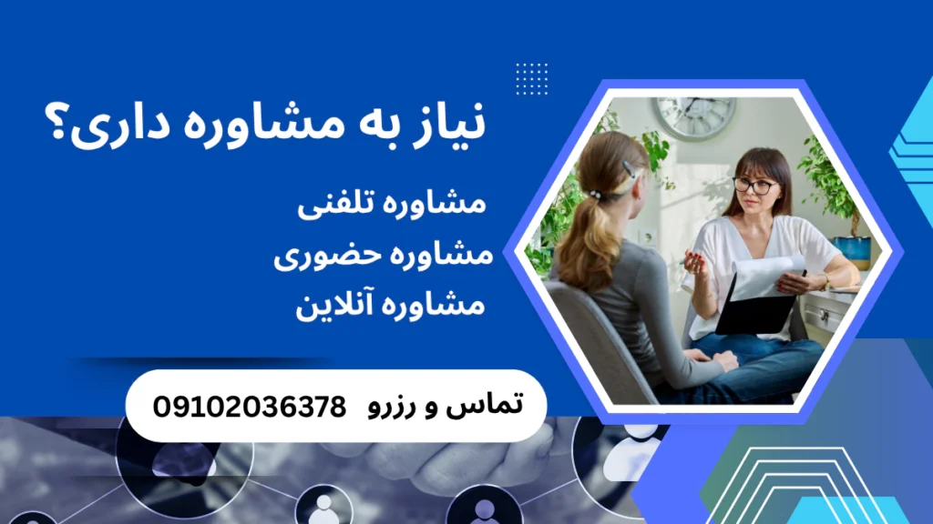 درمان استرس جنگ
