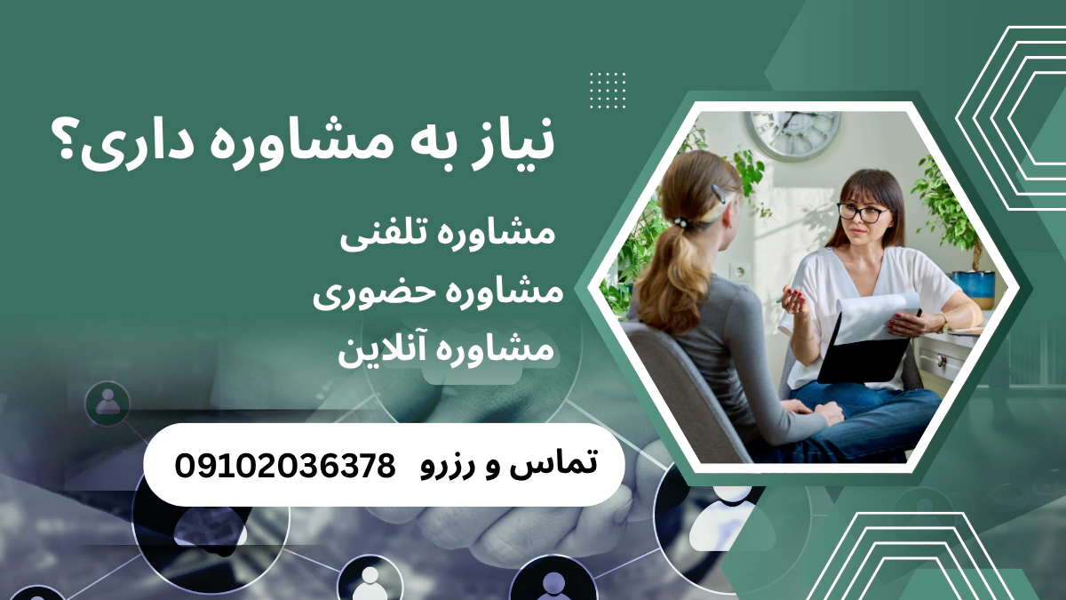 مشاوره آنلاین پزشکی با بهترین دکتر آنلاین