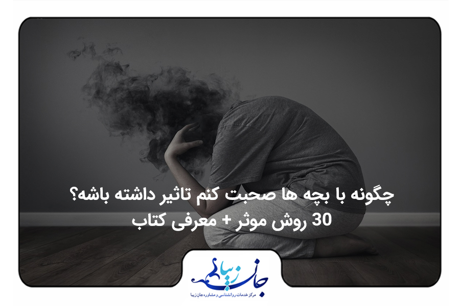 افسردگی پس از مرگ عزیزان: راهکارهای آرامش