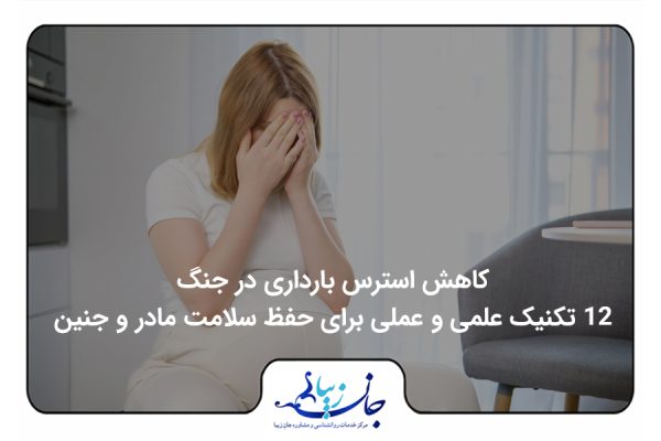 خانم جوان باردار که صورتش را در دستانش گرفته