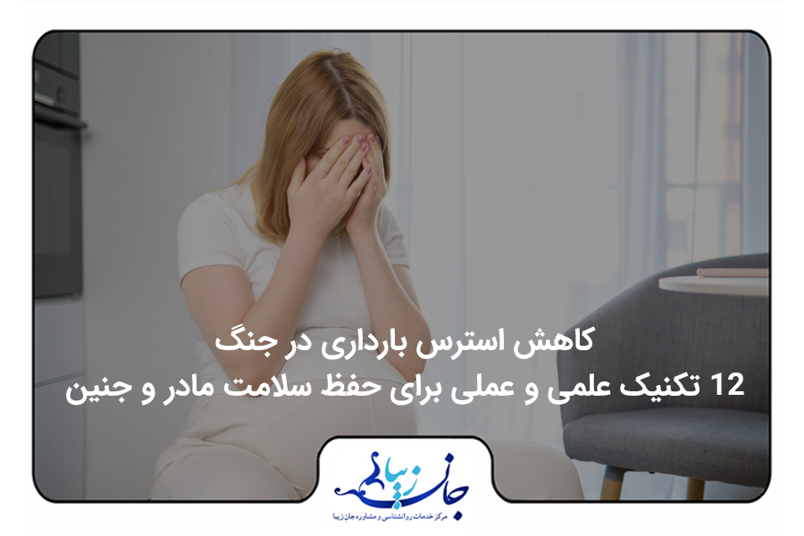 مجله روانشناسی | مقالات تخصصی سلامت روان و روابط بهترین روانشناس فارسی زبان آنلاین خانم جوان باردار که صورتش را در دستانش گرفته