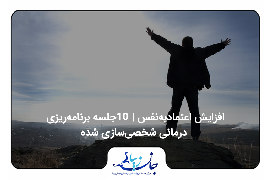 تصویری مردی با دستان باز روی قله کوه که با اعتماد به نفس به قله رسیده