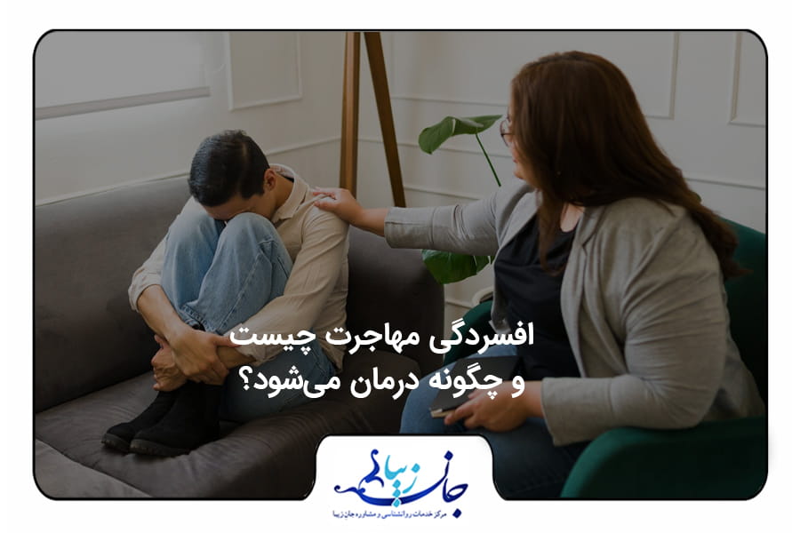 مجله روانشناسی | مقالات تخصصی سلامت روان و روابط2 مجله روانشناسی | مقالات تخصصی سلامت روان و روابط2 بلاگ روانشناسی