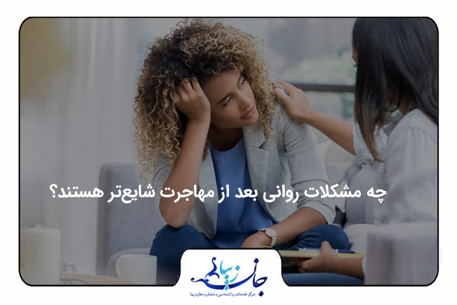 مجله روانشناسی | مقالات تخصصی سلامت روان و روابط2 مجله روانشناسی | مقالات تخصصی سلامت روان و روابط2 بلاگ روانشناسی