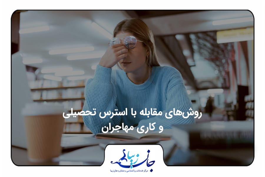 مجله روانشناسی | مقالات تخصصی سلامت روان و روابط2 مجله روانشناسی | مقالات تخصصی سلامت روان و روابط2 بلاگ روانشناسی