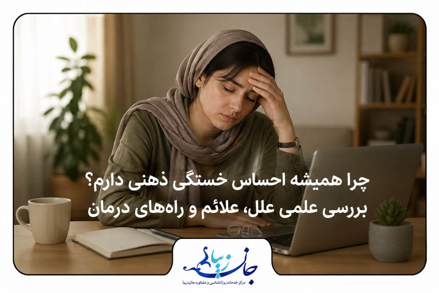 دحتری در حال کار کردن با لپ تاپ که از چهره اش مشخص است احساس خستگی دارد