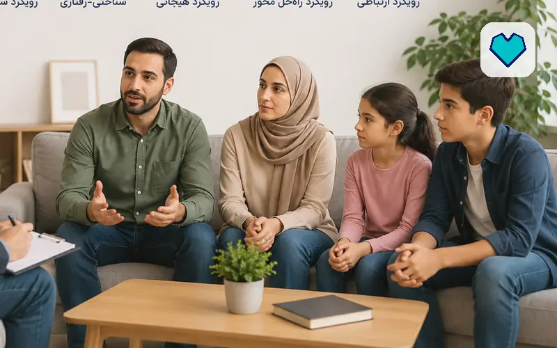 مزایای مشاوره خانواده برای بهبود ارتباط، صمیمیت و حل تعارض