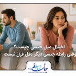 زوجی با فاصله احساسی در اتاق خواب برای نمایش کاهش میل جنسی