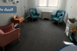 بنر-کلینیک-جان-زیبا